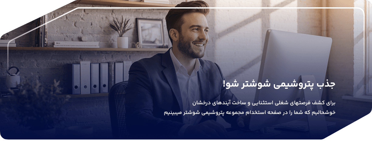 همکاری با ما
